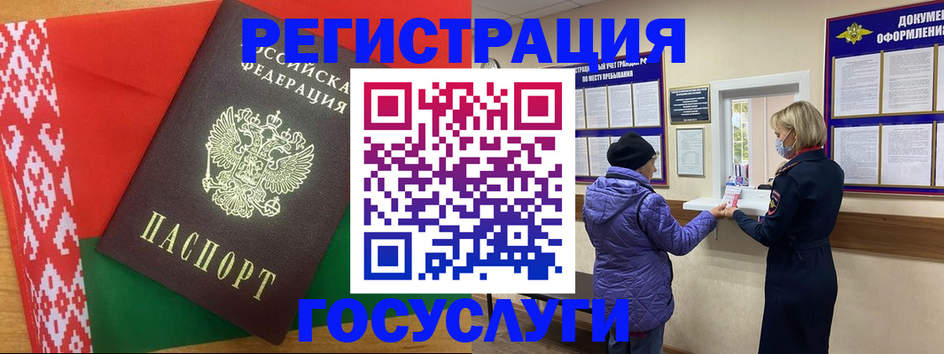 прописка от собственника в Красноярском крае