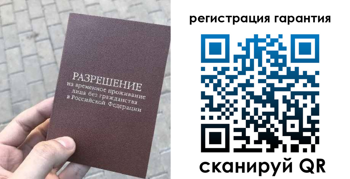 временная регистрация в Красноярском крае
