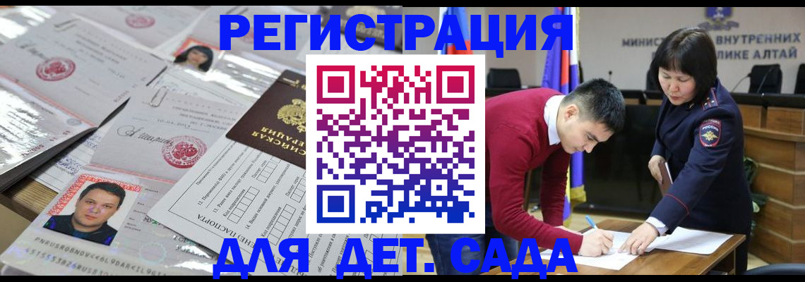 прописка штамп в Красноярском крае