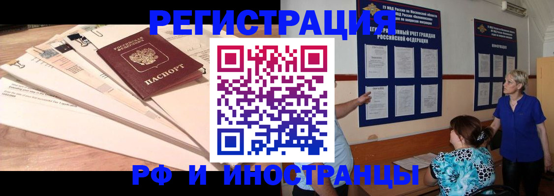 прописка штамп в Красноярском крае