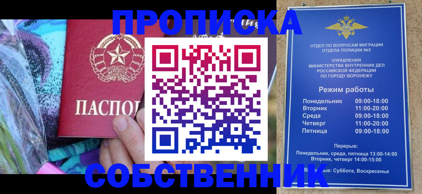 временная регистрация адрес в Красноярском крае