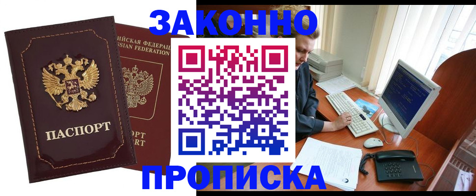 временная регистрация в Красноярском крае